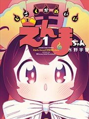 山海食单 奇幻美食漫画封面